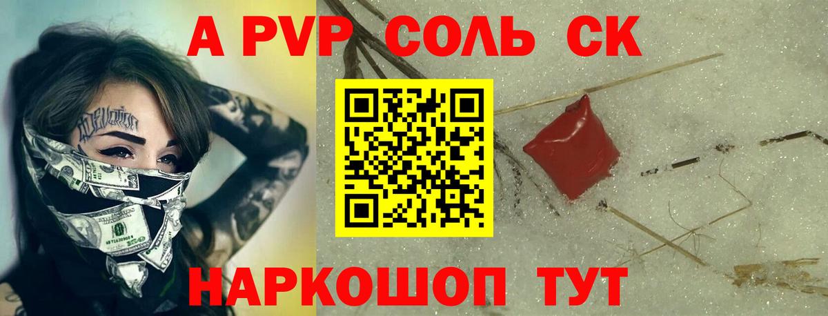 Ликино-Дулёво  сколько стоит  Вход с VPN  Alpha-PVP мука  Альфа ПВП Соль 
