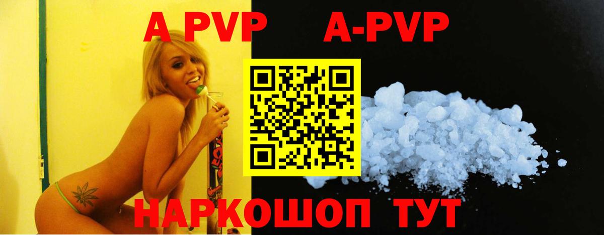 Alpha-PVP крисы CK Ликино-Дулёво
