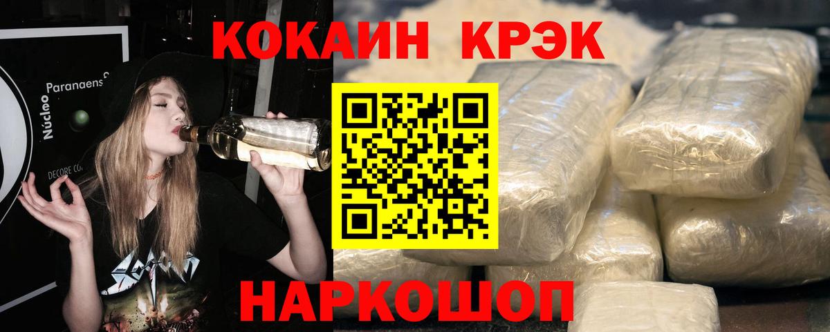 Cocaine Боливия  Кокаин  Вход с VPN  Ликино-Дулёво  КОКАИН 97% 