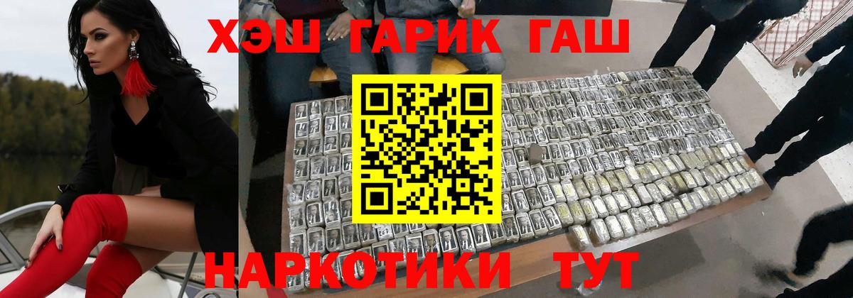 Гашиш убойный Ликино-Дулёво