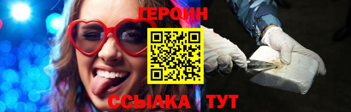 Ликино-Дулёво  ГЕРОИН Афган  Героин  Вход с VPN 