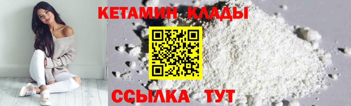 КЕТАМИН ketamine  Вход с VPN  это официальный сайт  Ликино-Дулёво  КЕТАМИН VHQ 