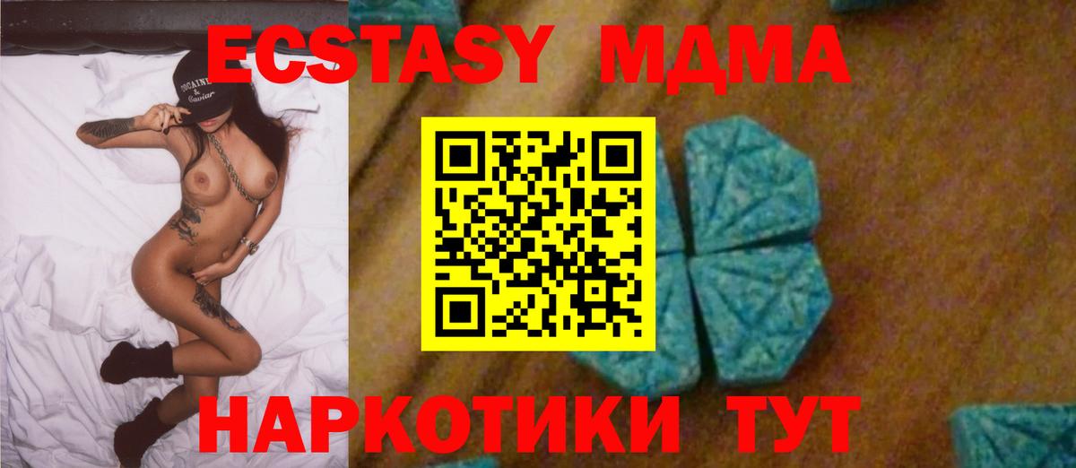 MDMA кристаллы  MDMA  Ликино-Дулёво  Вход с VPN  MDMA молли 