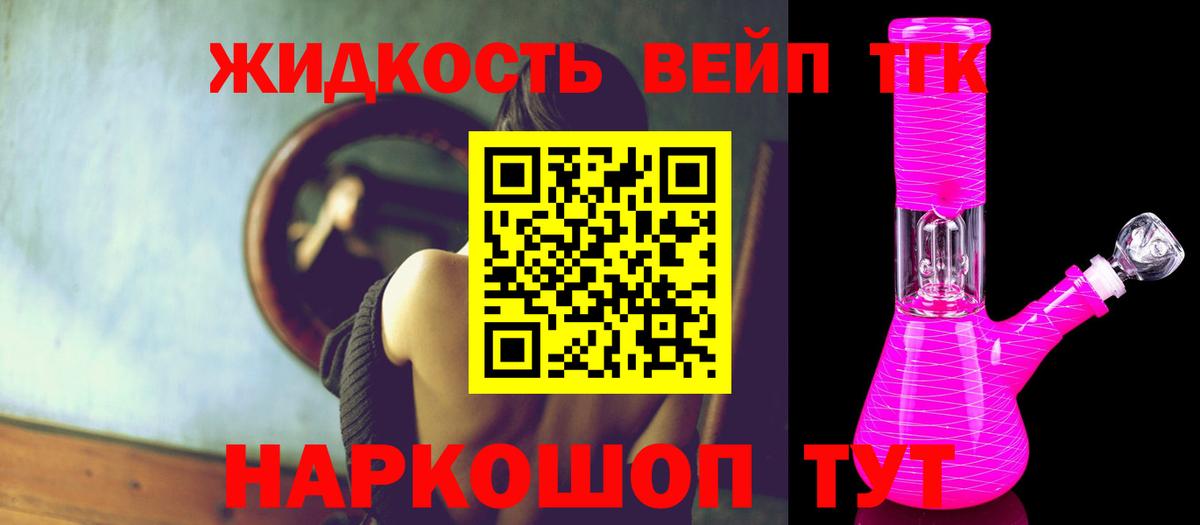Дистиллят ТГК THC oil  ТГК гашишное масло  как найти закладки  Ликино-Дулёво  Вход с VPN 