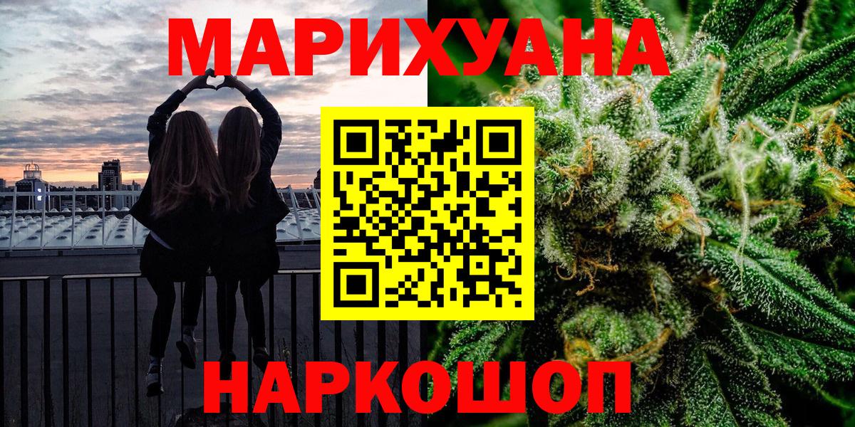 Каннабис LSD WEED  МАРИХУАНА OG Kush  Ликино-Дулёво  Вход с VPN 